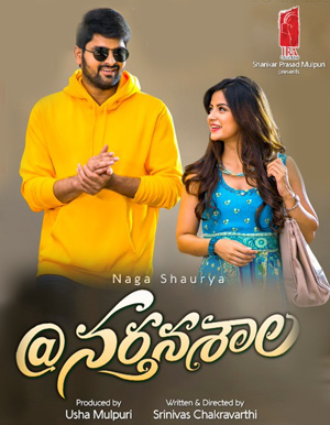 Nartanasala Telugu Movie Nartanasala Telugu Movie