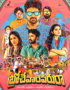 Brochevarevarura Movie Review, Rating, Story, Cast and Crew Brochevarevarura Movie Review, Rating, Story, Cast and Crew