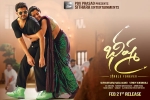 Bheeshma official, Bheeshma cast and crew, bheeshma telugu movie, Bheeshma theatrical trailer