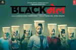 BlackMail official, BlackMail movie, blackmail hindi movie, Divya dutta