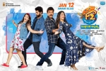 2019 Telugu movies, Varun Tej, f2 telugu movie, Mehreen pirzada