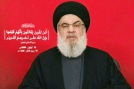 Israel about Hassan Nasrallah, Hassan Nasrallah whereabouts, israel says hezbollah chief is dead, Hezbollah chief