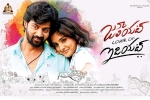 Juliet Lover of Idiot movie, release date, juliet lover of idiot telugu movie, Niveda thomas