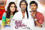 Tamanna, 2016 Tamil movies, kaththi sandai tamil movie, Vadivelu