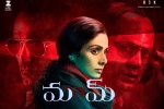 MOM official, Sridevi, mom telugu movie, 20 telugu official trailer