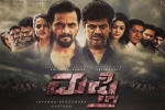 Sriimurali, release date, mufti kannada movie, Shanvi srivastava