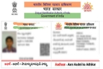 Aadhaar card for NRIs, Aadhaar not eligible for NRIs, nris not eligible for aadhaar card, Unique identification