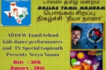Events in Dallas, Dallas Upcoming Events, pongal thiruvizha, Vizha