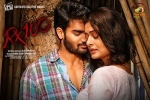 release date, 2018 Telugu movies, rx 100 telugu movie, Paayal rajput release date, 2018 Telugu movies, rx 100 telugu movie, Paayal rajput