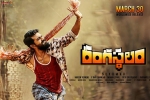 Rangasthalam movie, Rangasthalam cast and crew, rangasthalam telugu movie, Rangasthalam official teaser