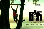 story, story, rogue telugu movie, Spm