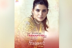 Samantha breaking updates, Guru Films, samantha s first international film locked, Karma