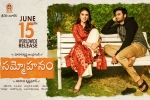release date, Sudheer Babu, sammohanam telugu movie, Mohanakrishna indraganti
