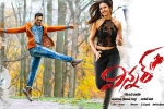 2016 Telugu movies, trailers songs, winner telugu movie, Winner theatrical trailer
