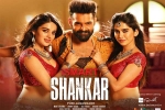 release date, ISmart Shankar official, ismart shankar telugu movie, Ismart shankar theatrical trailer