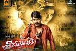 review, Sivalinga cast and crew, sivalinga telugu movie, Vadivelu
