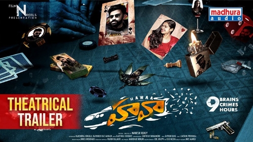 hawaa theatrical trailer