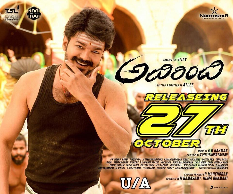 Mersal