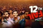 12th Fail streaming, 12th Fail rating, 12th fail becomes the top rated indian film, Martin