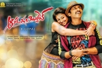 Aaradugula Bullet cast and crew, Aaradugula Bullet Telugu, aaradugula bullet telugu movie, Nayantara