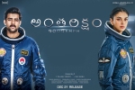 Varun Tej, Antariksham 9000 KMPH posters, antariksham 9000 kmph telugu movie, First frame entertainments