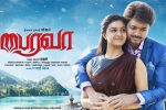 tamil movie stills, Official website, bairavaa tamil movie, Sathish