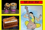 Dallas Events, Indian Singing Class - Open House for Indian Music in Desi Roots School of Indian Music and Hindi Language, indian singing class open house for indian music, Indian music