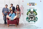 Jamba Lakidi Pamba Telugu, release date, jamba lakidi pamba telugu movie, Srinivasa reddy