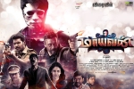 Maayavan official, Maayavan Kollywood movie, maayavan tamil movie, Thirukumaran entertainment