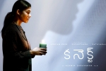 Connect, Satyaraj, nayanthara s connect trailer is horrifying, Vignesh shivan