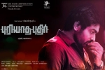 Puriyatha Puthir posters, Puriyatha Puthir cast and crew, puriyatha puthir tamil movie, Ranjit jeyakodi