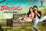 Rajugadu Tollywood movie, release date, rajugadu telugu movie, Jana reddy