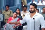 Republic movie review, Sai Tej Republic movie review, republic movie review rating story cast and crew, Deva katta