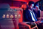 Sarkar Tamil, Sarkar cast and crew, sarkar tamil movie, Sarkar official teaser