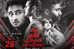 trailers songs, Veera Bhoga Vasantha Rayalu posters, veera bhoga vasantha rayalu telugu movie, Nara rohit